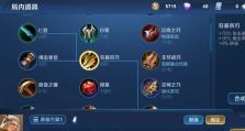 王者荣耀前期伽罗出装攻略（打造无敌伽罗，赢取荣耀战场）