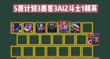 新版武器云顶出装攻略大全（全面解析最强武器云顶出装搭配，助您稳夺战局胜利）