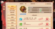 神武4学剧情技能选择攻略（根据角色特点和剧情需要选择合适技能，深化游戏体验）