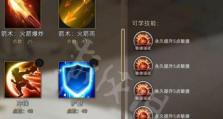 《王者荣耀》部落与弯刀无名剑主装备搭配攻略（如何利用无名剑强化主装备提升英雄能力）