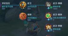 英雄教程（了解蔡文姬的装备选择和战术策略，成为游戏中的强力支援英雄！）