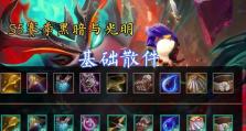 云顶之弈s5龙族斗士阵容装备一览（打造超强阵容，冲刺最强王者！）