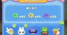 《松松总动员》143关必通技巧（轻松破关攻略，快速通关！）