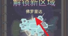 《最强蜗牛》火箭解锁攻略（打造最强飞行团队，提升游戏乐趣）