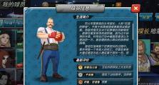 潮人篮球中锋杰森技能属性介绍（杰森的综合实力与特点）
