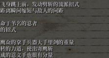 《以只狼攻略技能书》（探索技能书系统，助你在《只狼》中一路高歌猛进）