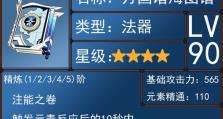 雷电辅助技能加点攻略（掌握正确技能加点，让雷电辅助更强大！）