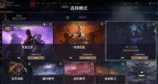 永劫无间风云变幻模式攻略（在游戏中独领风骚，掌控战局的关键！）