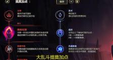 《疾跑小法师——提莫最强出装攻略视频》（玩转提莫，让你的敌人无处可逃！）