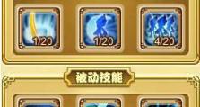 《如何获得三技能皮肤攻略》（三技能皮肤获取技巧、经验分享及最佳策略）