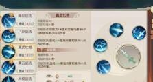 暗黑不朽圣教技能搭配攻略（探索技能搭配的奥秘，打造无敌圣教）