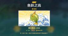 原神仿生募行攻略（突破封印的秘密、揭开宝藏之谜、深入未知领域）