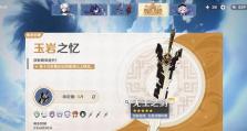 原神3.6雷泽攻略（突破极限，解锁雷泽的力量，成为战斗之王！）