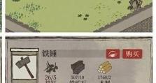 《江南百景图裁缝铺》资源解锁攻略（如何获取解锁江南百景图裁缝铺所需资源？）