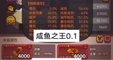 《咸鱼攻略大全！揭秘原神2.5版本中最佳战术与心得》（一网打尽，让你在原神2.5中成为攻略大师！）