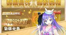 星耀少女克图格亚技能及属性介绍（详细解析克图格亚的技能和属性，让你更了解这位星耀少女）