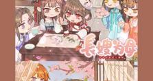 《探寻橙光攻略的奇妙世界》（从零开始的整容之旅，携手橙光攻略追寻美丽密码）