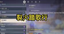 《原神微光之火攻略大全》（新手必读，助你快速上手游戏）