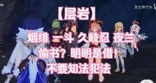 原神任务攻略（埃蒙德城内守护者、书库地下通道以及宝箱位置一网打尽！）