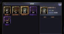 玩转三十六计游戏，成为攻略大师！（三十六计游戏攻略分享，让你轻松练就高级将领）