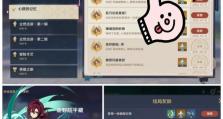 芭芭拉约会攻略（探索原神世界，与芭芭拉共度浪漫时光！）