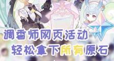 原神攻略（原神如何快速获取原石？来看这份全面攻略！）