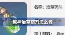 原神药水攻略（原神药水攻略分享，提升战力必备的秘诀与技巧）