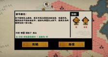 《无悔华夏》三星通关攻略（如何打败桀，成功成汤？）
