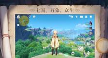 原神攻略大全（成为原神大师的最佳攻略合集，全面掌握游戏奥秘）