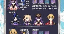 原神1.5新手攻略（解锁新角色，发掘更多可能性！）