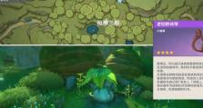《原神》游戏攻略（挑战难度极高，探索技巧不可少）
