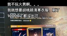 原神日攒原石攻略（成为原石富翁的关键技巧）