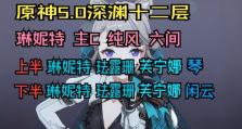 原神琴攻略（解锁琴主c的超能力，畅游奇幻世界）