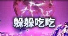 永恒领域攻略（从零开始，掌握永恒领域的技巧和策略，让你在游戏中无往不胜！）