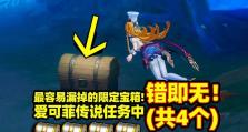 解密原神阴间攻略（探索原神世界深处的阴谋与奇迹，解开那些被遗忘的秘密！）
