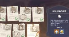 原神酒保挑战通关攻略（用智慧和实力征服原神酒保挑战！）