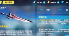 《崩坏三睡美人武器技能属性图鉴攻略》（武器属性一览，让你战无不胜！）