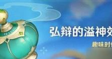 原神昀五风攻略（打造超强阵容，掌握昀五风奥义，开启无敌旅程！）