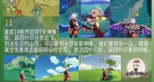 原神鸣草攻略（打造顶级探索者，掌握鸣草的奥秘，畅游原神世界）