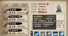 《烟雨江湖》二阶师父出师攻略：师门闯荡，精进武艺