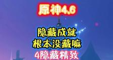 《探寻星象之谜——原神最终星象解谜攻略》（解密神秘符文，揭开星座之谜，闯荡原神世界的最终挑战！）