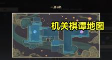 原神棋阵2攻略（探索游戏中的谜题世界，用策略解救失散的伙伴）