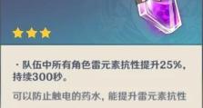 《原神丛林奇遇全程攻略》（探索丛林，解开奇遇，全面攻略指南）