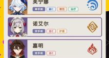 《原神卡牌角色攻略大全》（最全面的卡牌角色分析，帮你制霸原神世界！）