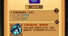 探秘《剑与远征》游戏泛黄的手札获取方法（打开传奇之门，重温初心时代）