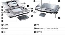 nds九个人游戏攻略（探索九个人游戏的秘密，助你成为最顶尖的玩家）