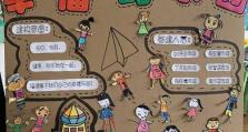 《幸福的人游戏攻略》（成为幸福的人，享受游戏人生）