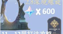 解锁原神甘油攻略的秘诀（探索原神世界中甘油的无限可能性）