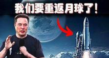 征服月球（闯荡宇宙，挑战极限，成为真正的宇航员！）