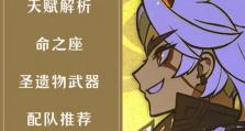 原神挡刀攻略（掌握关键技巧，成为挡刀大师！）